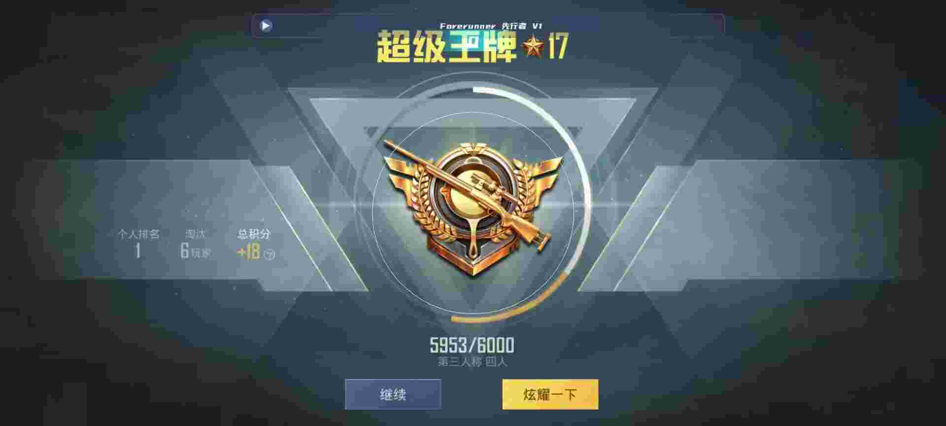 和平精英鸡腿辅助自瞄 - 免费开挂神器使命召唤辅助预览图